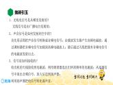 （通用）物理九年级全册-9.3广播、电视和移动通信【预习课程+知识精讲】 课件PPT