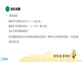 （通用）物理九年级全册-9.4越来越宽的信息之路【预习课程+知识精讲】 课件PPT