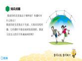 （通用）物理九年级全册-9.4越来越宽的信息之路【预习课程+知识精讲】 课件PPT