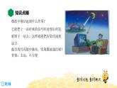 （通用）物理九年级全册-9.4越来越宽的信息之路【预习课程+知识精讲】 课件PPT