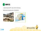 （通用）物理九年级全册-10.1能源【预习课程+知识精讲】 课件PPT