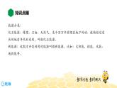 （通用）物理九年级全册-10.1能源【预习课程+知识精讲】 课件PPT