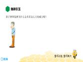 （通用）物理九年级全册-10.2核能【预习课程+知识精讲】 课件PPT