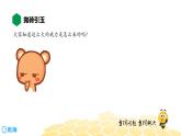 （通用）物理九年级全册-10.2核能【预习课程+知识精讲】 课件PPT
