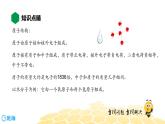 （通用）物理九年级全册-10.2核能【预习课程+知识精讲】 课件PPT