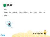 （通用）物理九年级全册-10.2核能【预习课程+知识精讲】 课件PPT