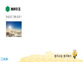 （通用）物理九年级全册-10.3太阳能【预习课程+知识精讲】 课件PPT