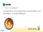 （通用）物理九年级全册-10.3太阳能【预习课程+知识精讲】 课件PPT