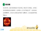 （通用）物理九年级全册-10.3太阳能【预习课程+知识精讲】 课件PPT