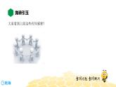 （通用）物理九年级全册-10.4能源与可持续发展【预习课程+知识精讲】 课件PPT