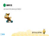 （通用）物理九年级全册-10.4能源与可持续发展【预习课程+知识精讲】 课件PPT