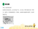 （通用）物理九年级全册-10.4能源与可持续发展【预习课程+知识精讲】 课件PPT