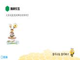 （通用）物理九年级全册-10.5材料的开发与利用【预习课程+知识精讲】 课件PPT