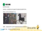 （通用）物理九年级全册-10.5材料的开发与利用【预习课程+知识精讲】 课件PPT