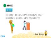 （通用）物理九年级全册-1.1怎样才叫做功【预习课程+知识精讲】 课件PPT