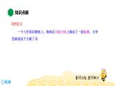 （通用）物理九年级全册-1.1怎样才叫做功【预习课程+知识精讲】 课件PPT