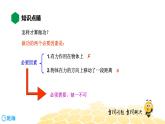 （通用）物理九年级全册-1.1怎样才叫做功【预习课程+知识精讲】 课件PPT