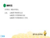 （通用）物理九年级全册-1.4认识动能和势能【预习课程+知识精讲】 课件PPT