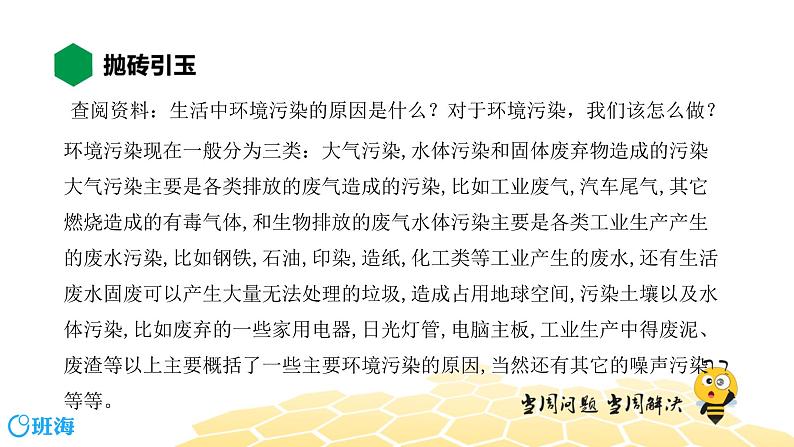 （通用）物理九年级全册-3.11燃料的利用和环境保护【预习课程+知识精讲】 课件PPT02