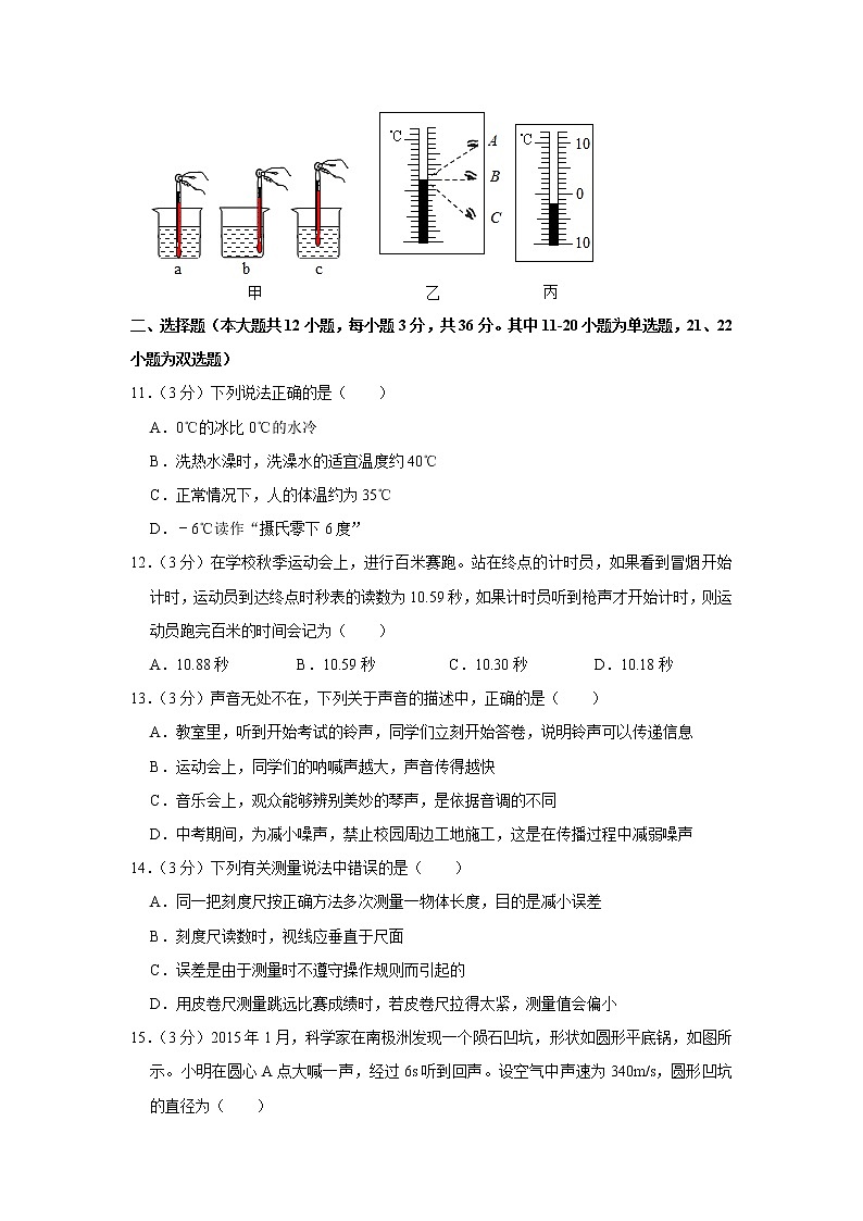 河南省洛阳市洛龙区2021-2022学年八年级上学期期中考试物理试题（Word版含解析）03