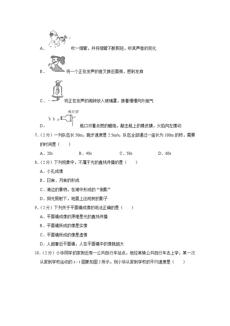 山东省菏泽市东明县2021-2022学年八年级上学期期中考试物理试题（Word版含解析）02