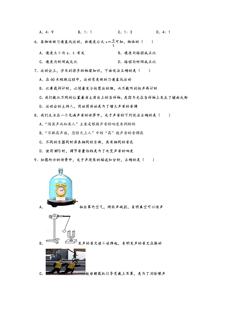 四川省成都市树德实验中学2021-2022学年八年级上学期期中物理试卷（Word版含答案）02