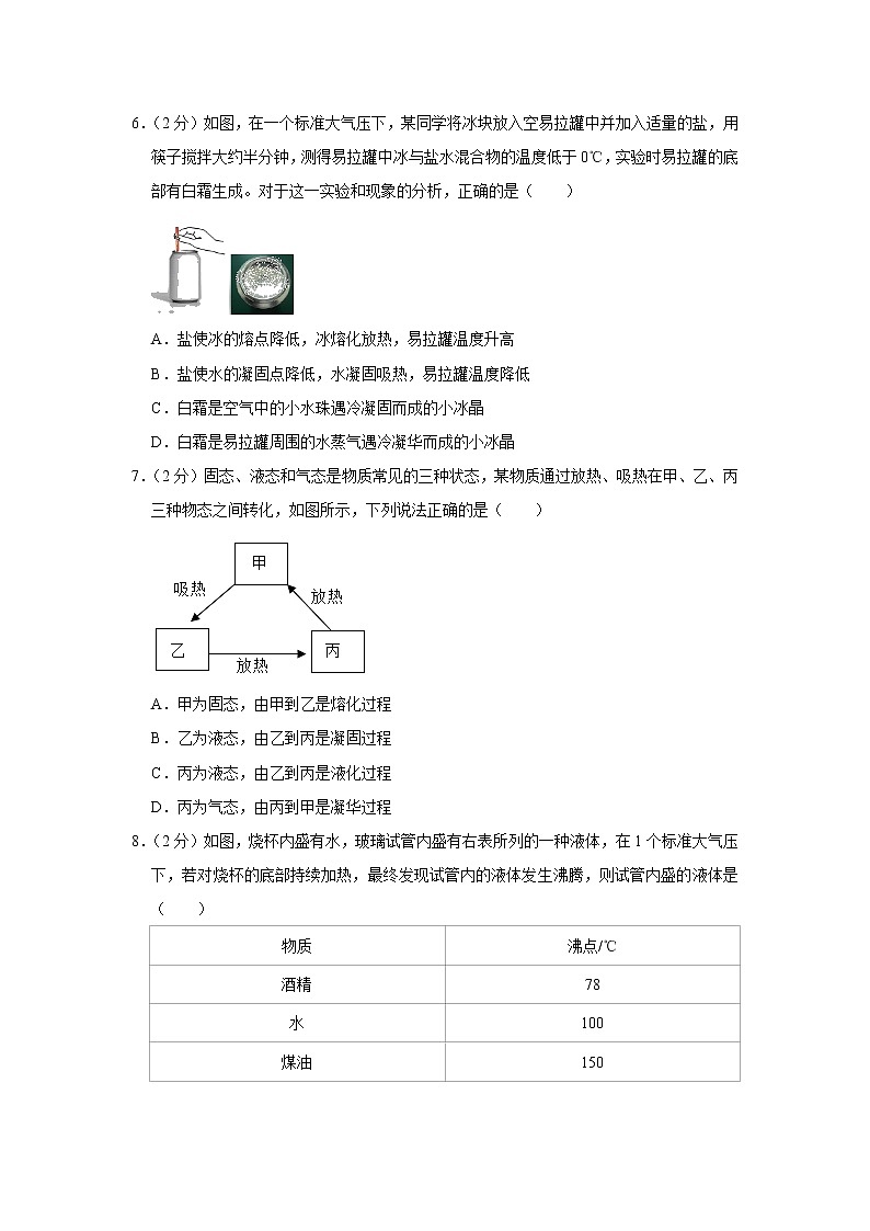 江苏省南京市建邺区2021-2022学年八年级上学期期中考试物理试题（Word版含解析）02
