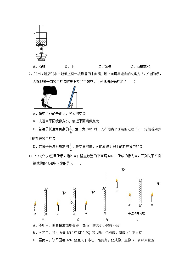江苏省南京市建邺区2021-2022学年八年级上学期期中考试物理试题（Word版含解析）03
