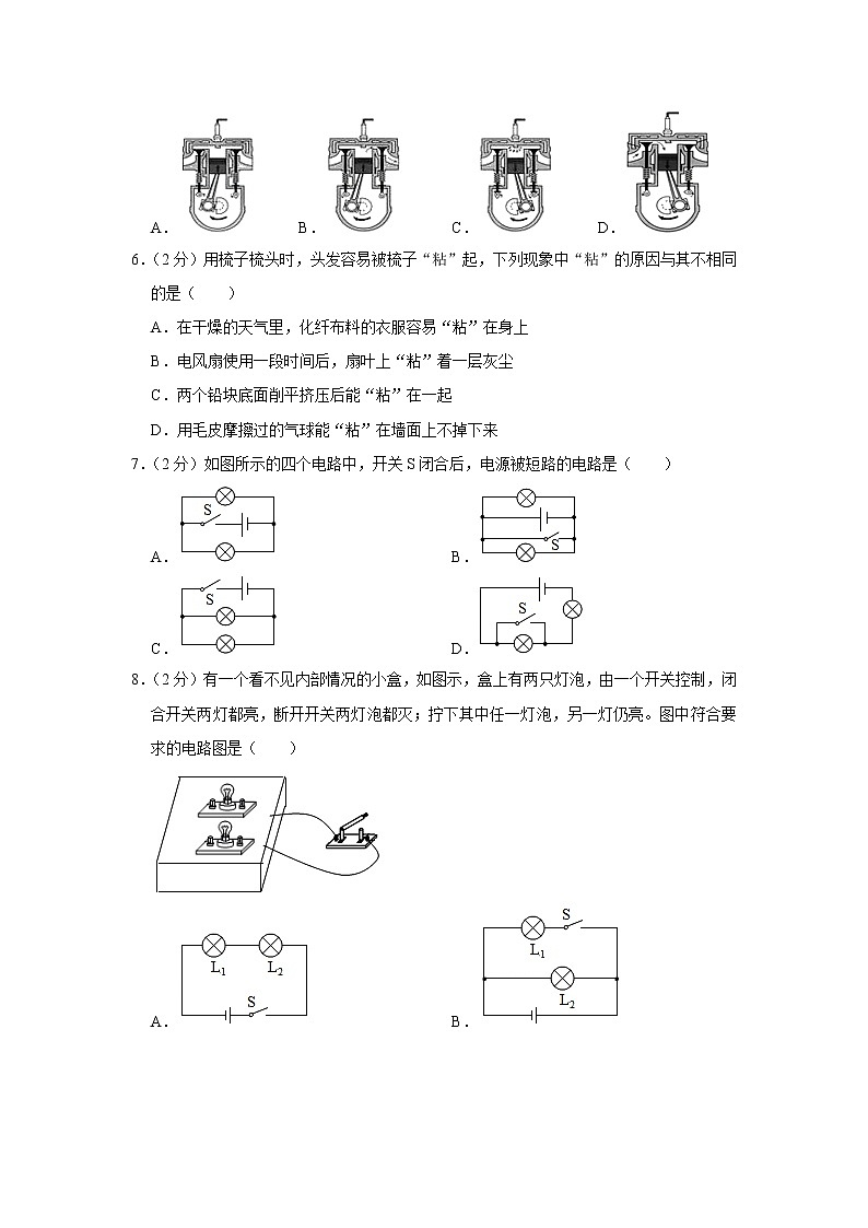 四川省成都市简阳市简城学区2021-2022学年九年级上学期期中考试物理试题（Word版含解析）02