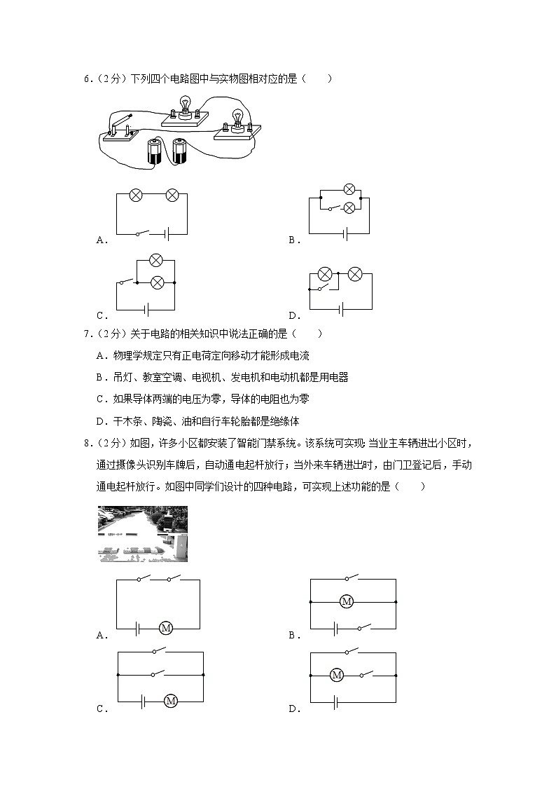 山东省济宁市梁山县2021-2022学年九年级上学期期中考试物理试题（Word版含解析）第3页