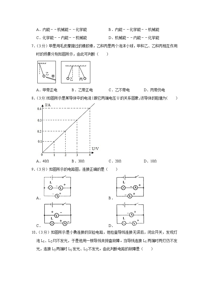 天津市部分区2021-2022学年九年级上学期期中考试物理试题（Word版含解析）第2页