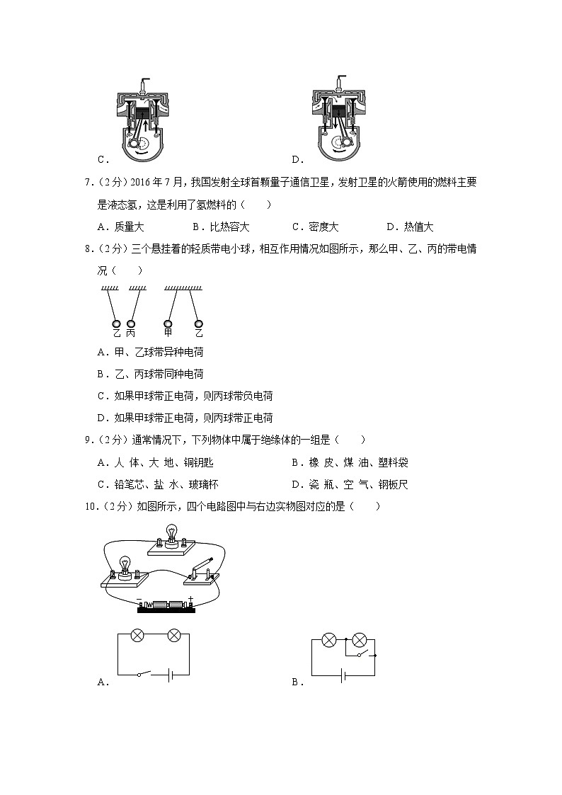 广西防城港市防城区2021-2022学年九年级上学期期中考试物理试题（Word版含解析）03