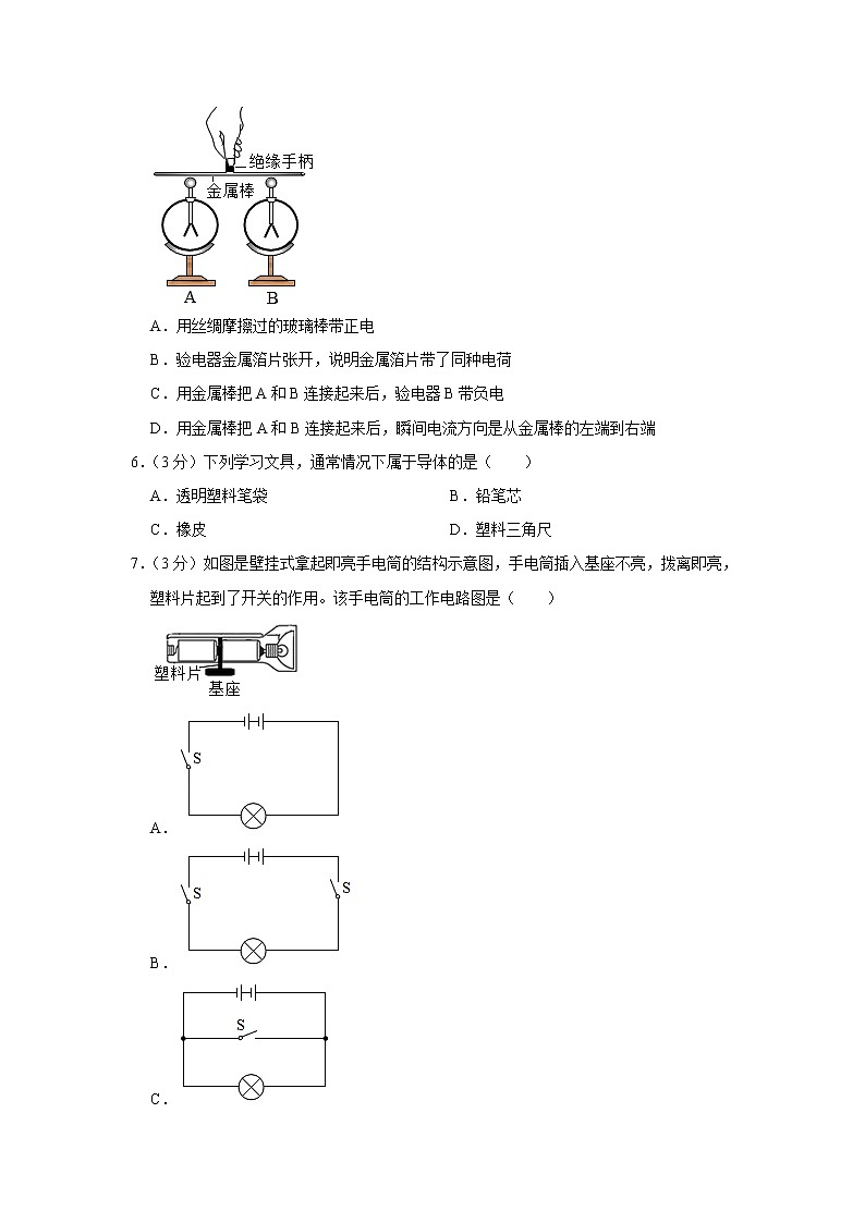甘肃省武威市西城区2021-2022学年九年级上学期期中考试物理试题（Word版含解析）02