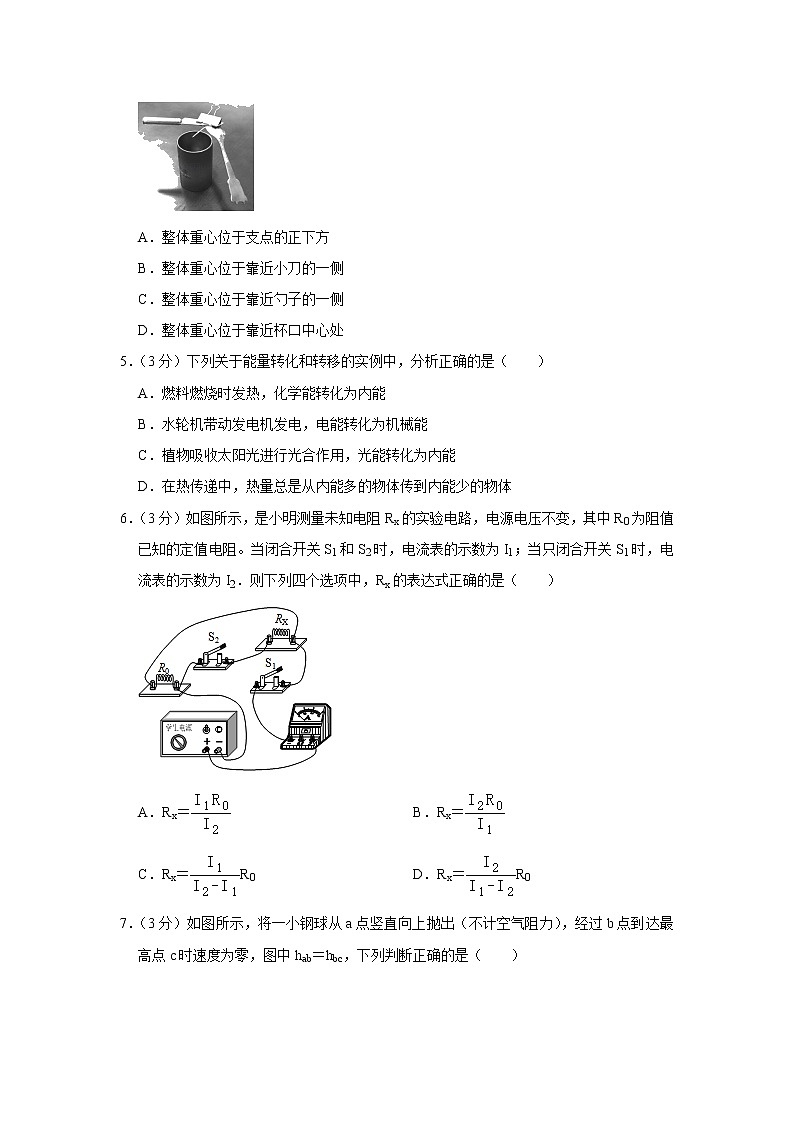 浙江省杭州市上城区建兰中学2021-2022学年九年级（上）期中考试物理试题（Word版含解析）02