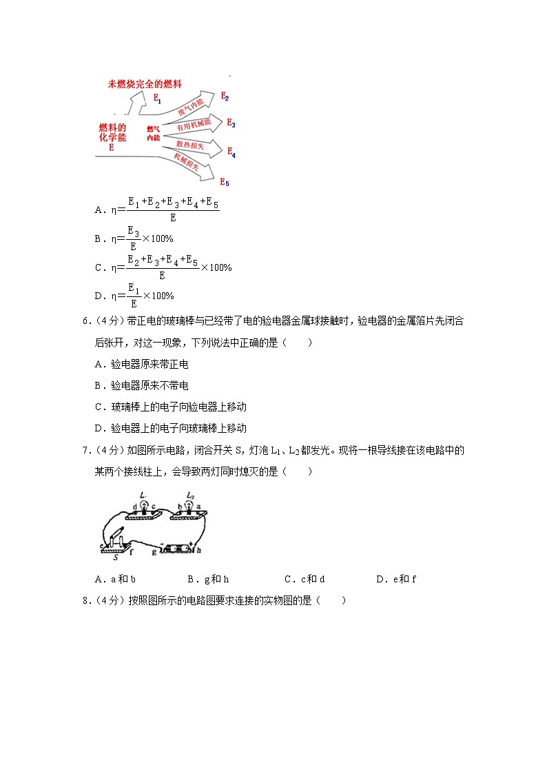 湖南省岳阳市临湘市2021-2022学年九年级上学期期中考试物理试题（Word版含解析）02