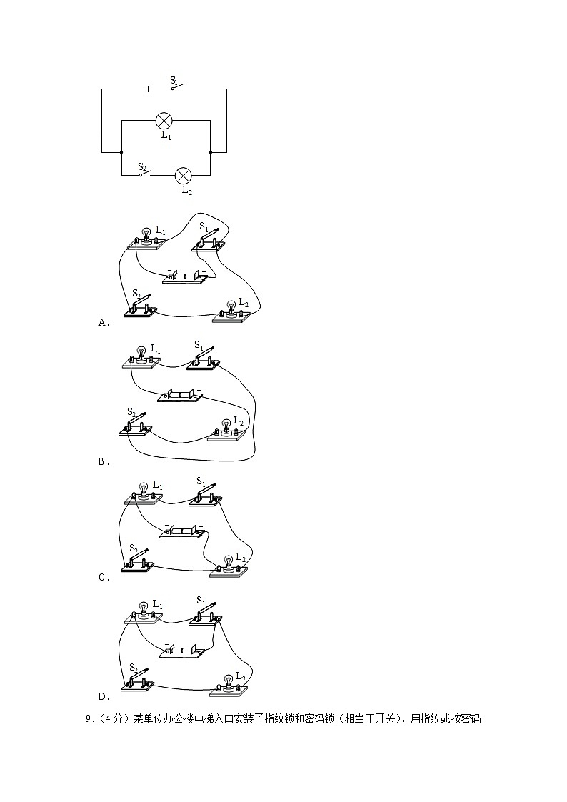 湖南省岳阳市临湘市2021-2022学年九年级上学期期中考试物理试题（Word版含解析）03