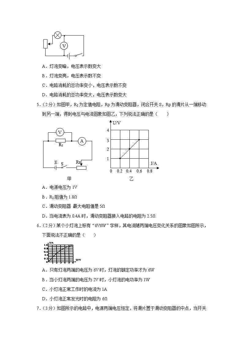 辽宁省沈阳市和平区南昌中学2021-2022学年九年级上学期期中考试物理试题（Word版含解析）第2页