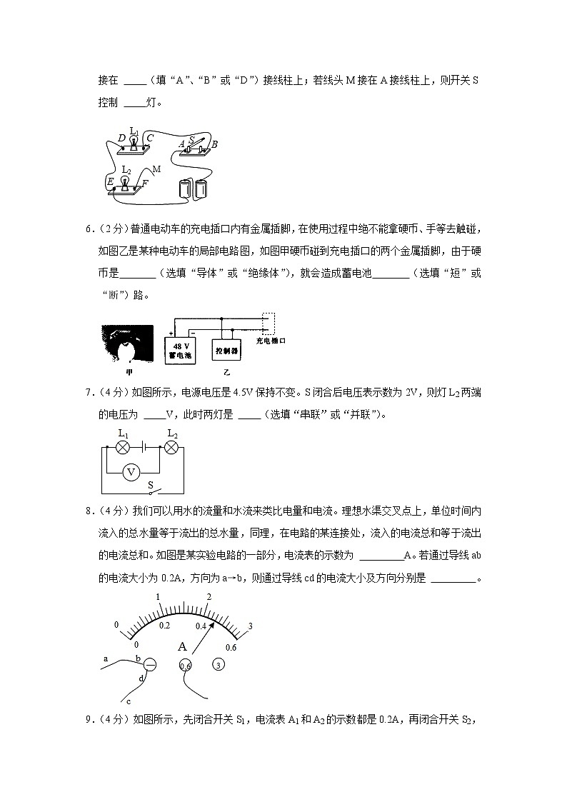 安徽省马鞍山市成功中学2021-2022学年九年级上学期期中考试物理试题（Word版含解析）第2页