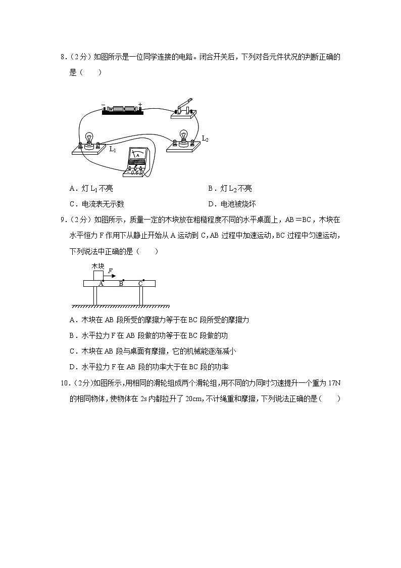 江苏省南京市玄武区2021-2022学年九年级（上）期中考试物理试题（Word版含解析）03