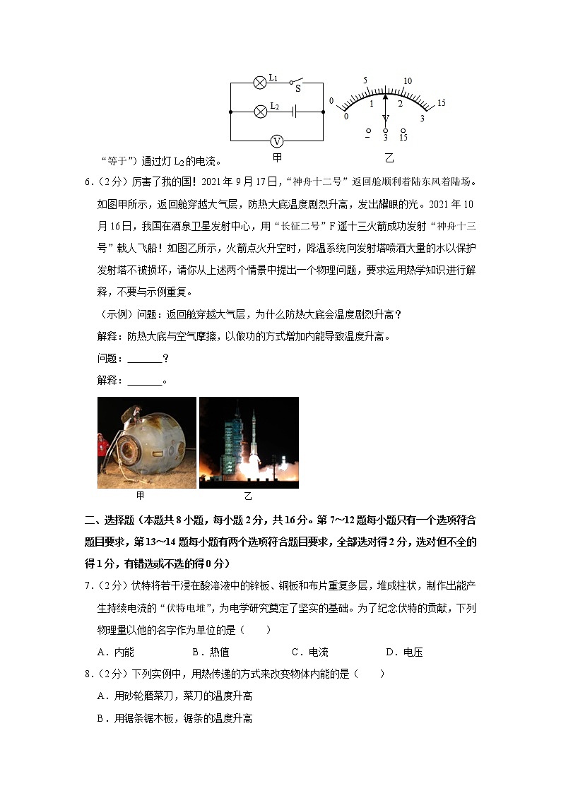 河南省信阳市2021-2022学年九年级上学期期中考试物理试题（Word版含解析）02