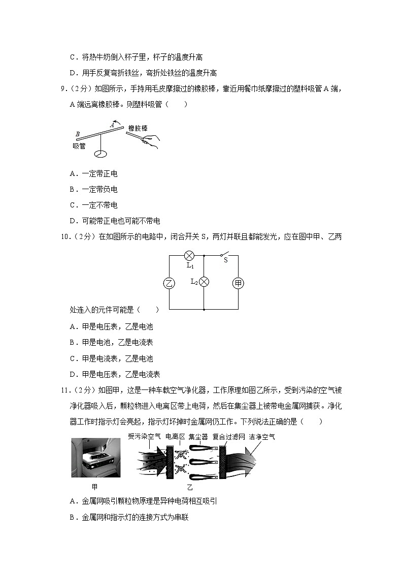 河南省信阳市2021-2022学年九年级上学期期中考试物理试题（Word版含解析）03