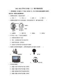 北京市陈经纶中学2021-2022学年九年级上学期期中物理试卷（Word版含答案）