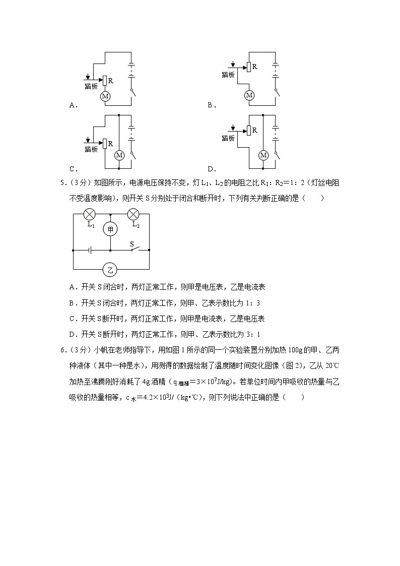 内蒙古包头市北方重工业集团有限公司第一中学2021-2022学年九年级上学期期中考试物理试题（Word版含解析）第2页
