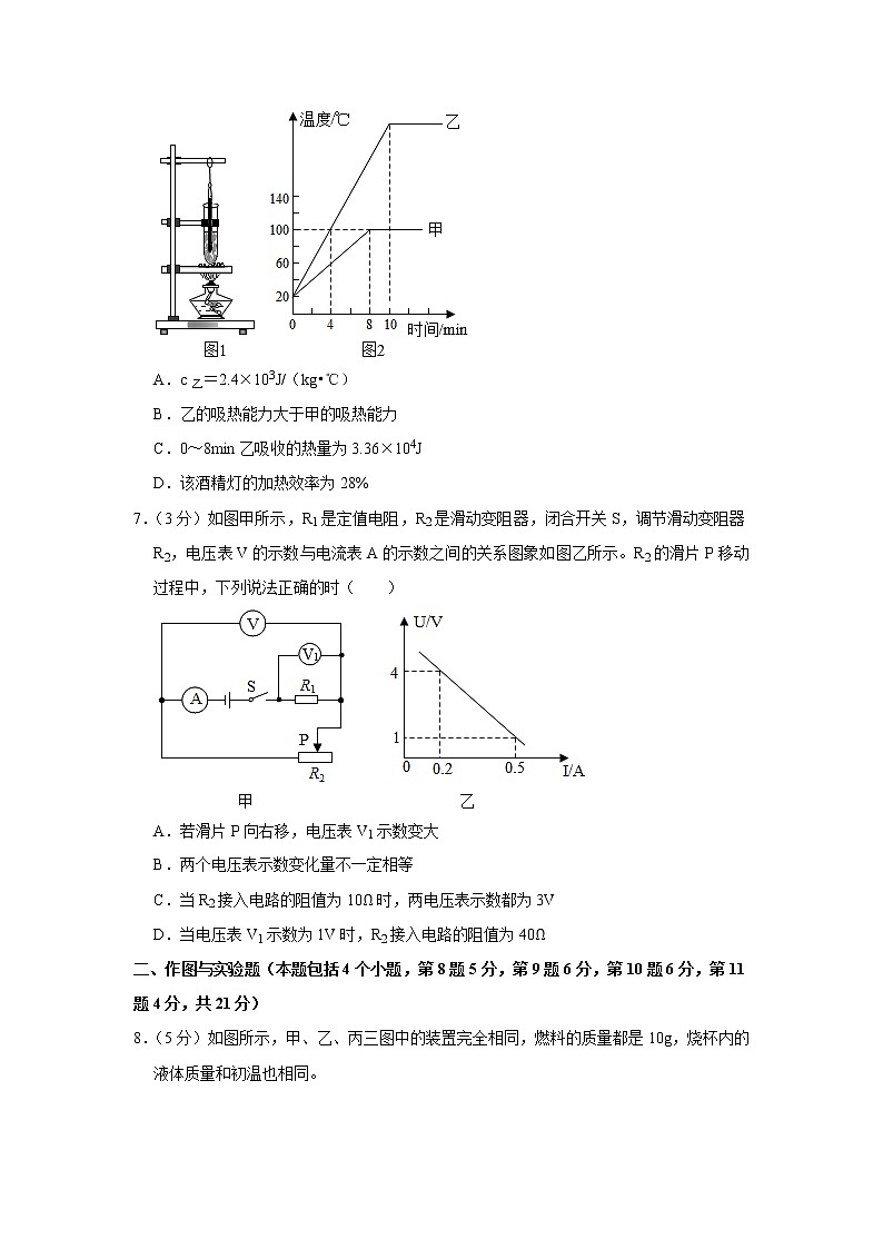 内蒙古包头市北方重工业集团有限公司第一中学2021-2022学年九年级上学期期中考试物理试题（Word版含解析）第3页