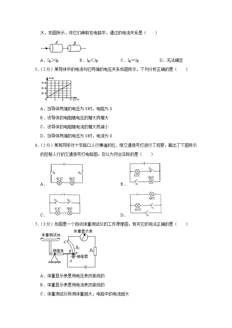 内蒙古通辽市奈曼旗新镇中学、青龙山中学等四校2021-2022学年九年级上学期期中考试物理试题（Word版含解析）第2页