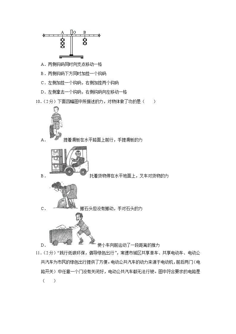 江苏省宿迁市泗阳县联盟学校2021-2022学年九年级上学期期中考试物理试题（Word版含解析）03