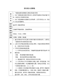 苏科版八年级上册4.5 望远镜与显微镜教学设计及反思