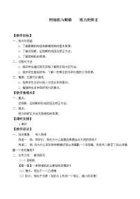 初中物理苏科版八年级上册4.4 照相机与眼睛  视力的矫正教案及反思