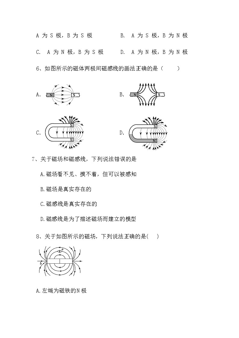 20.1 磁现象 磁场 课后练习 2021－2022学年人教版物理九年级全一册无答案03