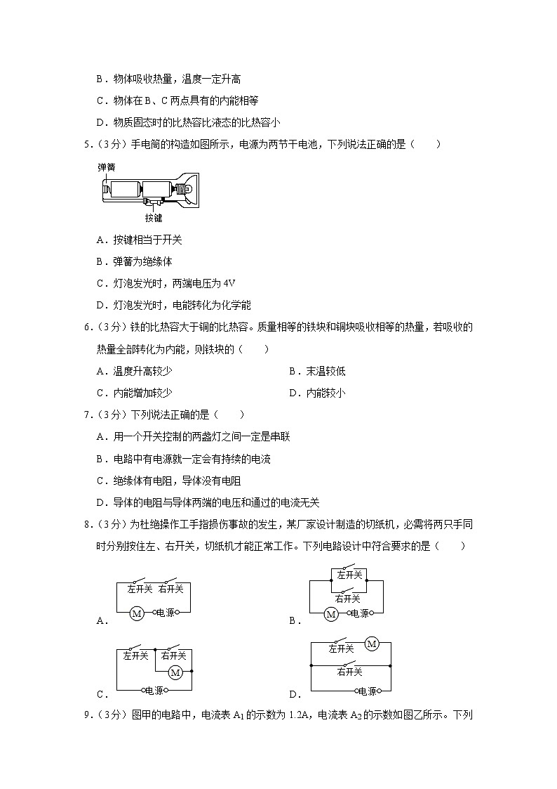 湖南省岳阳市汨罗市桃林片七校联考2021-2022学年九年级上学期期中考试物理试题（Word版含解析）02